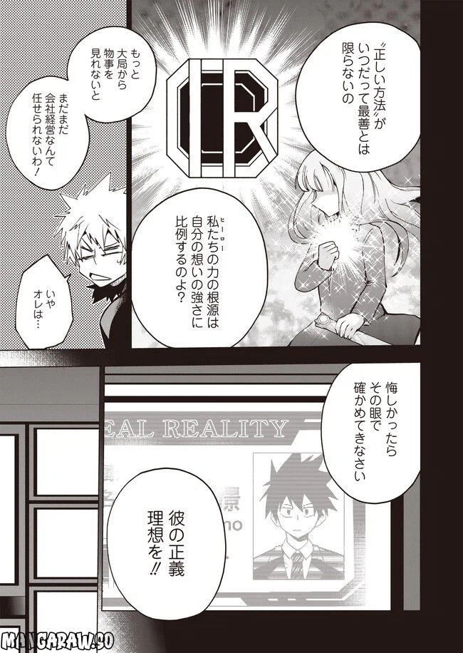 ページ 17 — 第3.1話