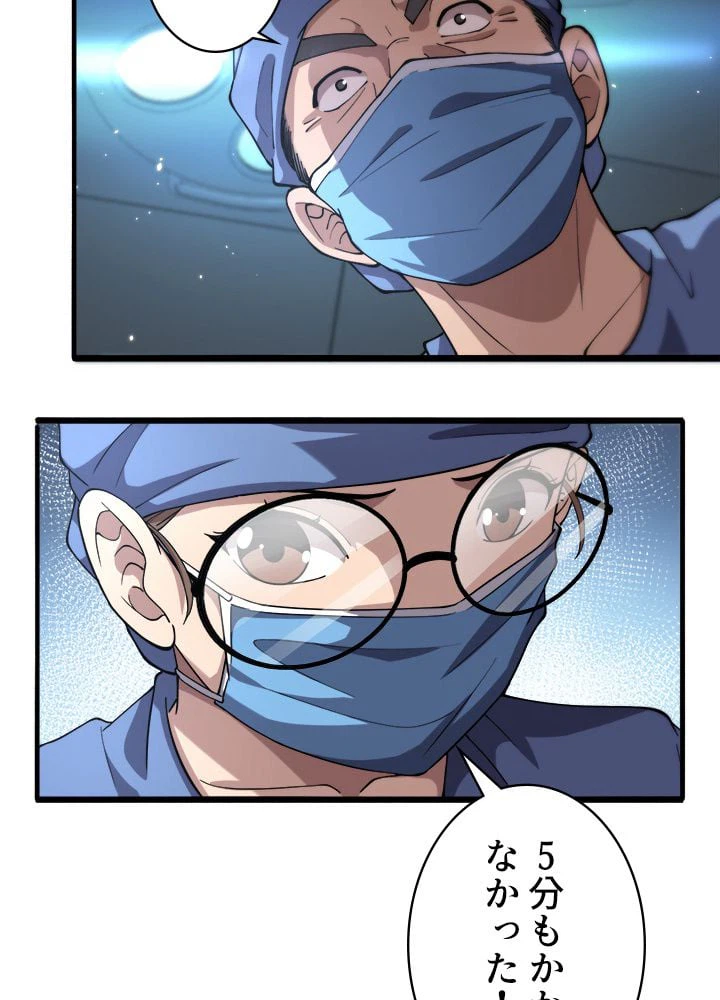 ページ 13 — 第145話