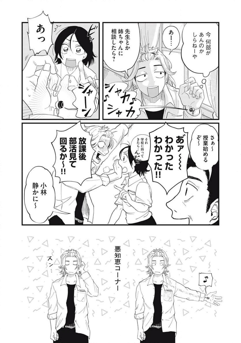 ページ 9 — 第2.1話