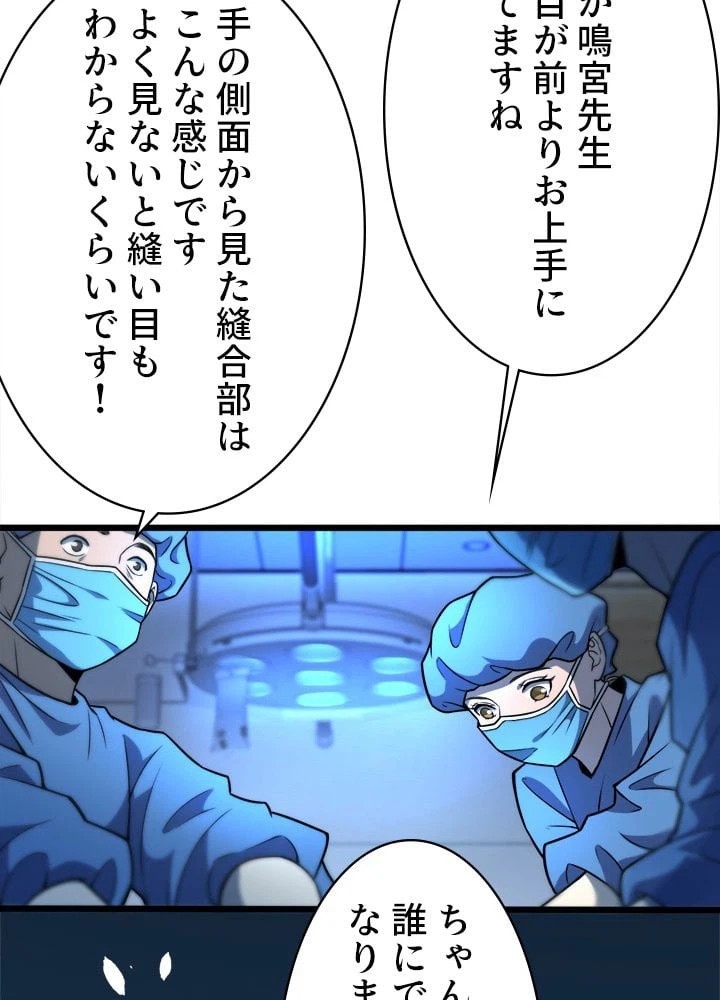 ページ 7 — 第47話