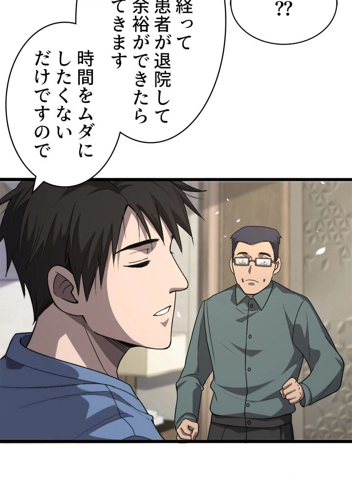 ページ 22 — 第117話