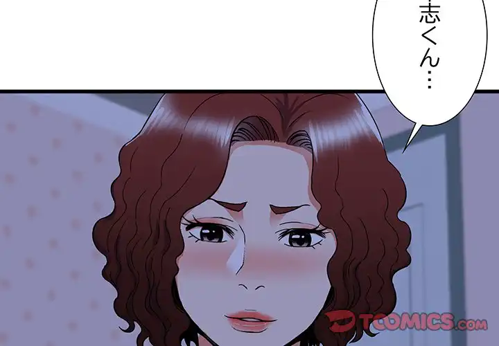 ページ 3 — 第23話