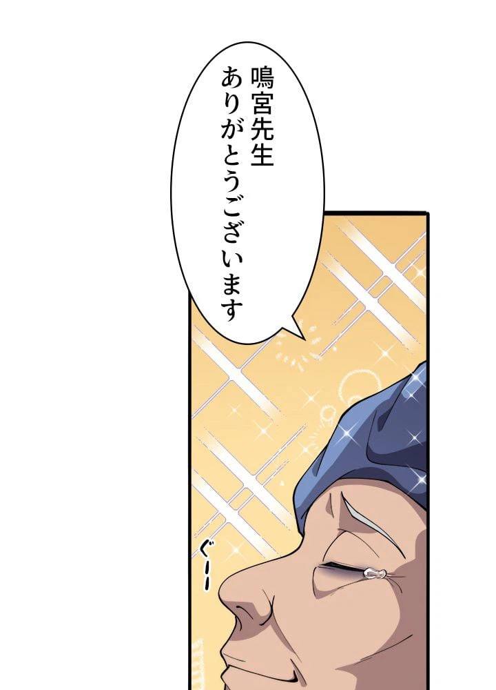 ページ 3 — 第131話