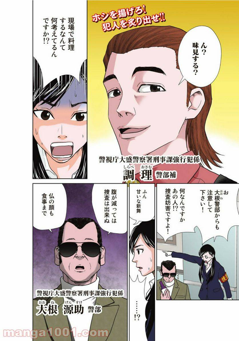 ページ 4 — 第1話