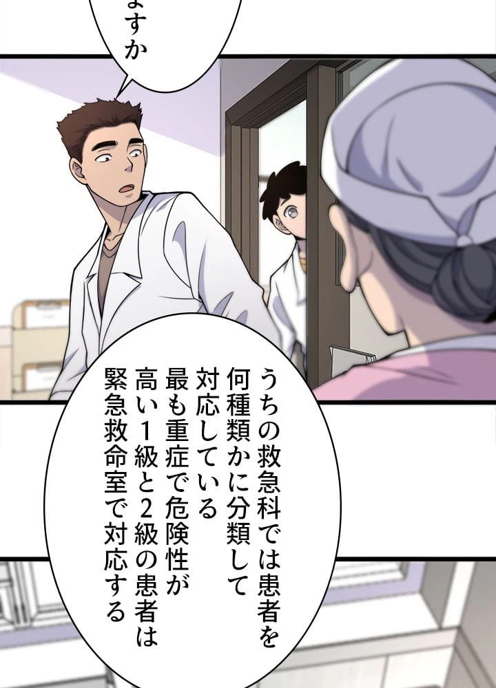 ページ 7 — 第69話