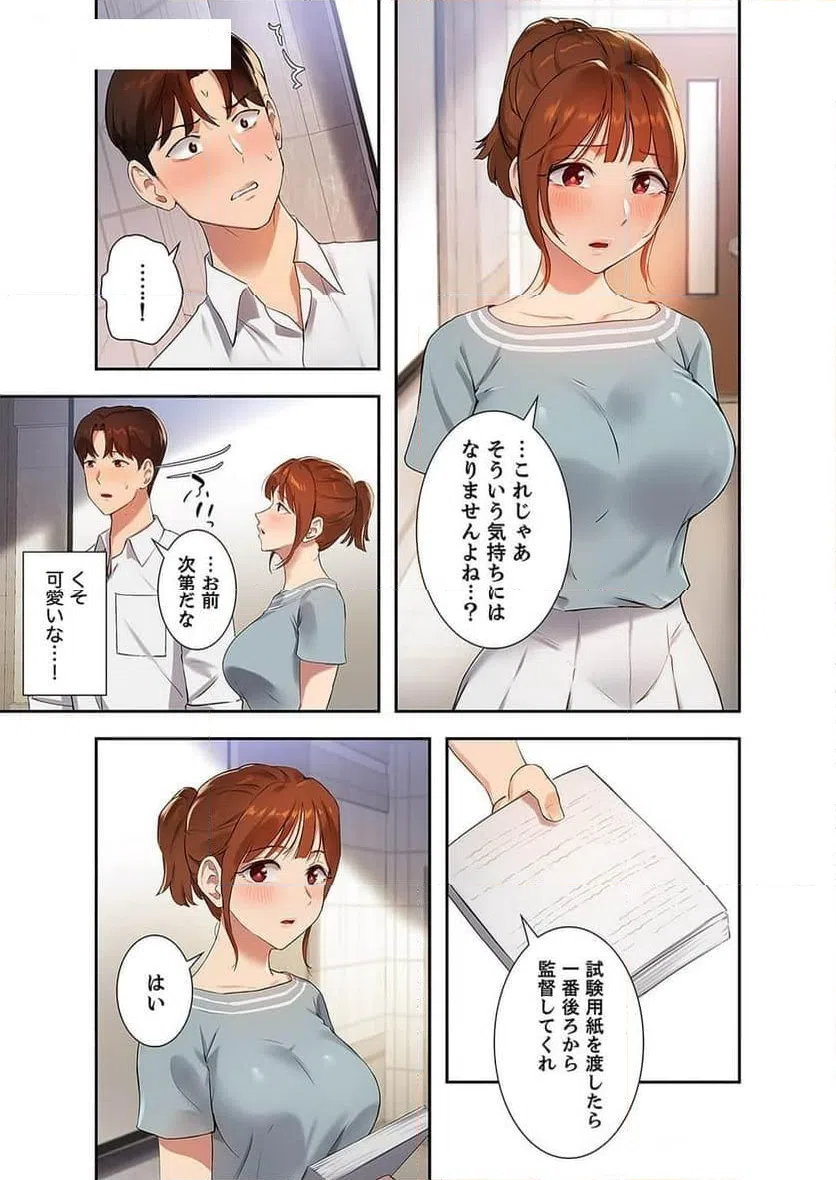 ページ 17 — 第13話