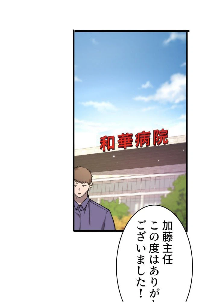 ページ 3 — 第106話