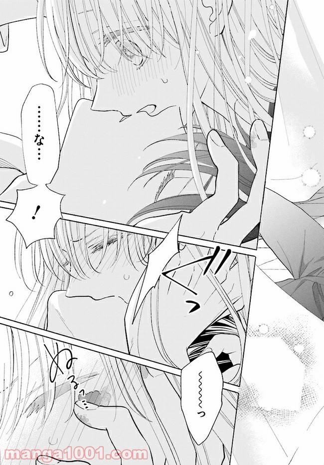 ページ 9 — 第1話