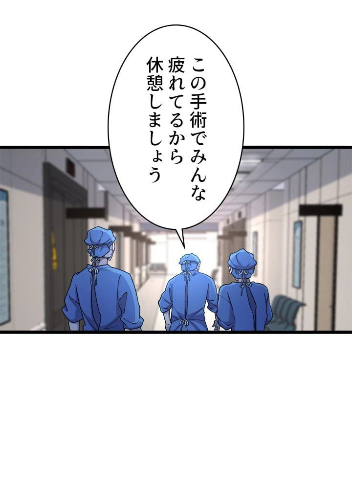 ページ 28 — 第67話