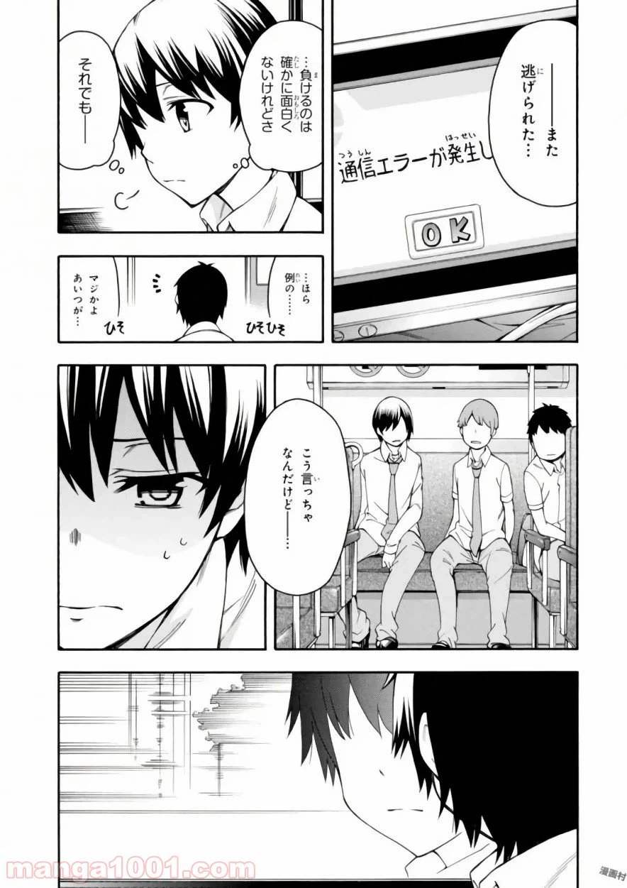 ページ 5 — 第15話