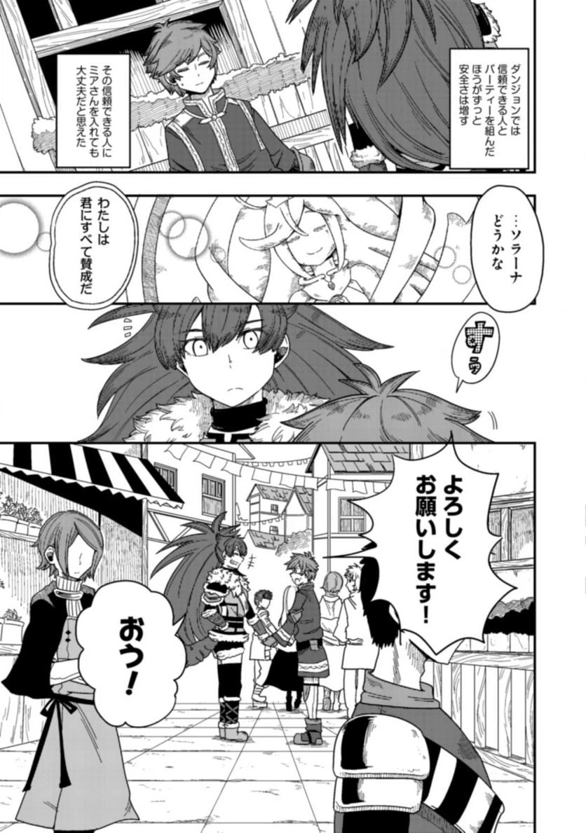 ページ 5 — 第7.1話