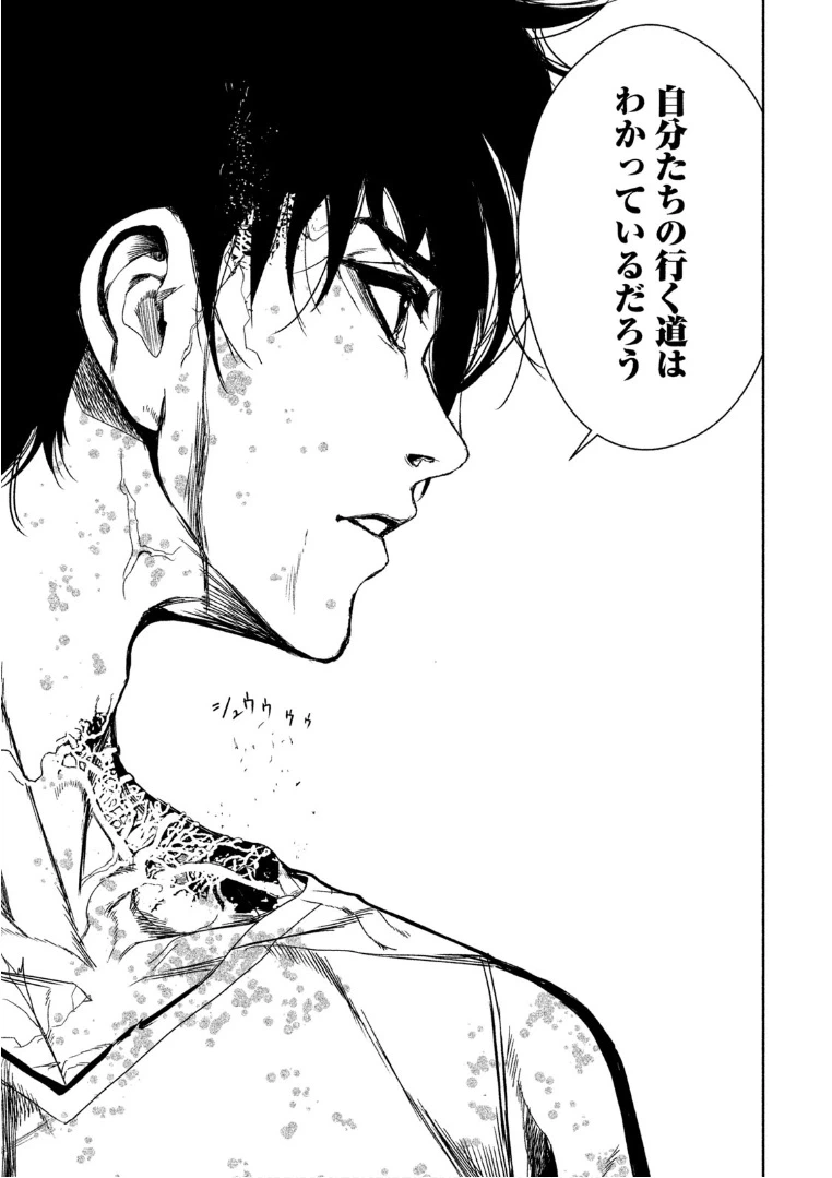 ページ 9 — 第35話