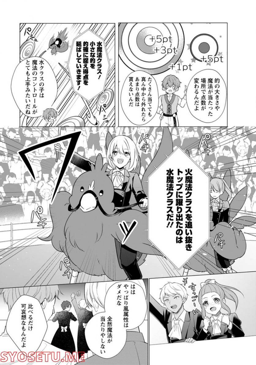 ページ 11 — 第14.1話