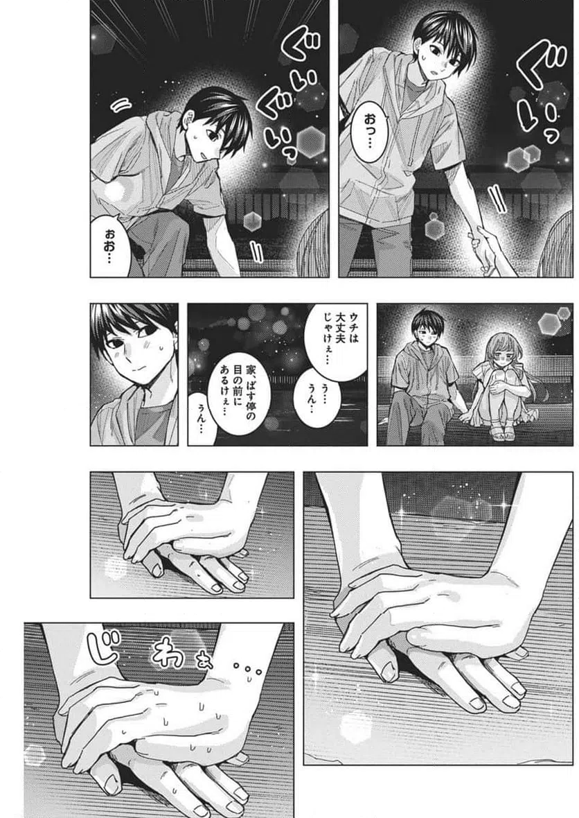 ページ 5 — 第69話