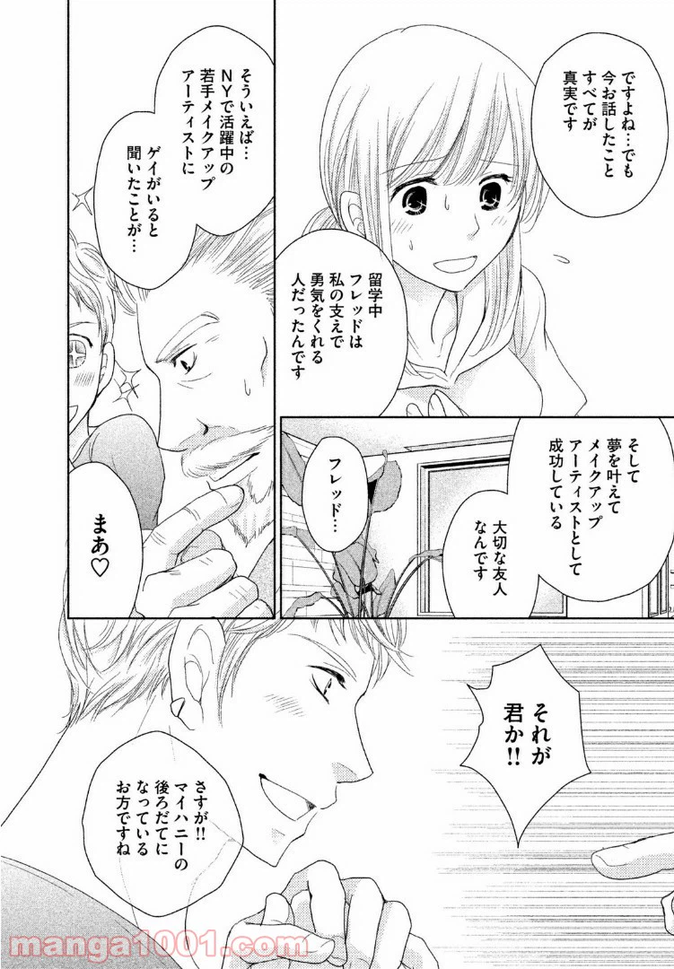 ページ 18 — 第18話