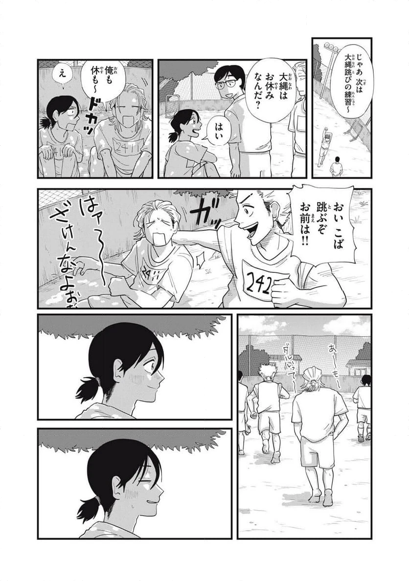 ページ 7 — 第15.2話
