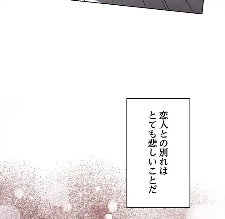 ページ 18 — 第1話