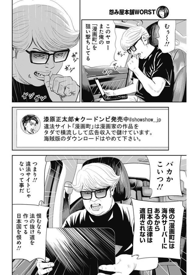 ページ 6 — 第21話