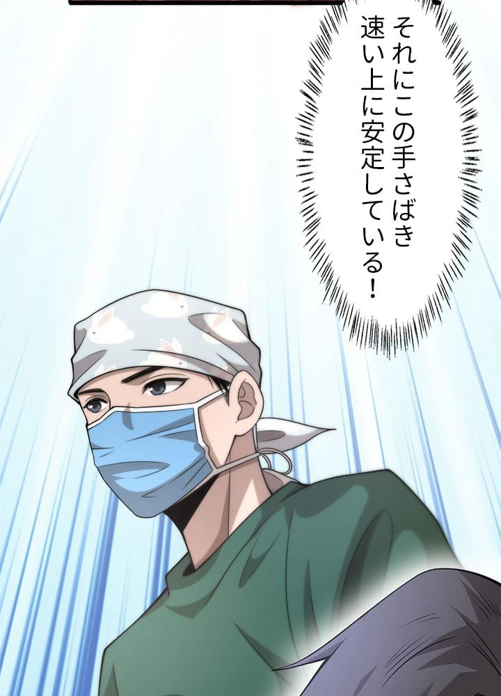 ページ 27 — 第91話