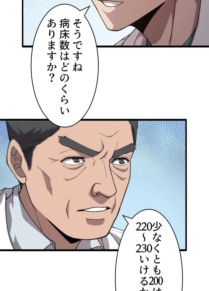 ページ 27 — 第125話