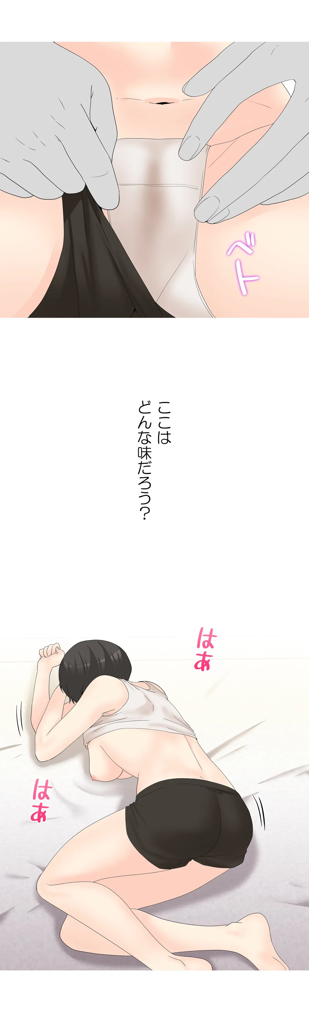 ページ 21 — 第31話