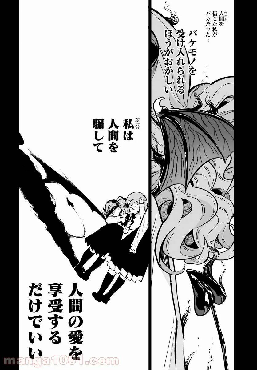 ページ 16 — 第15話
