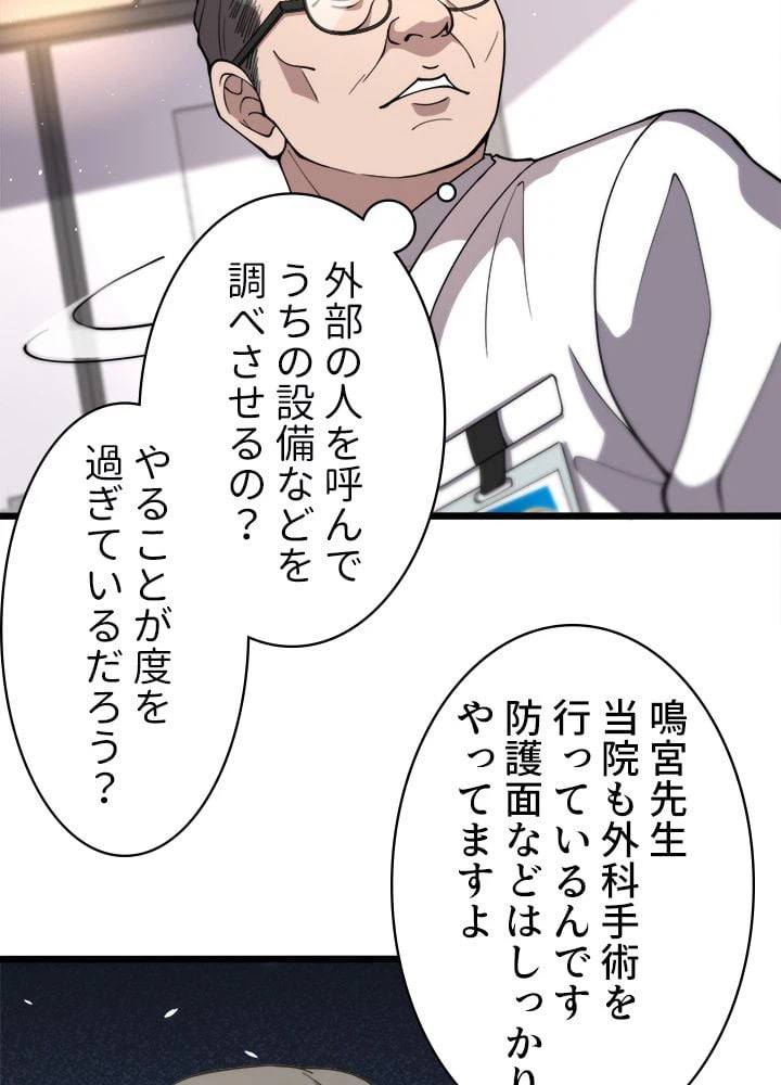 ページ 22 — 第135話