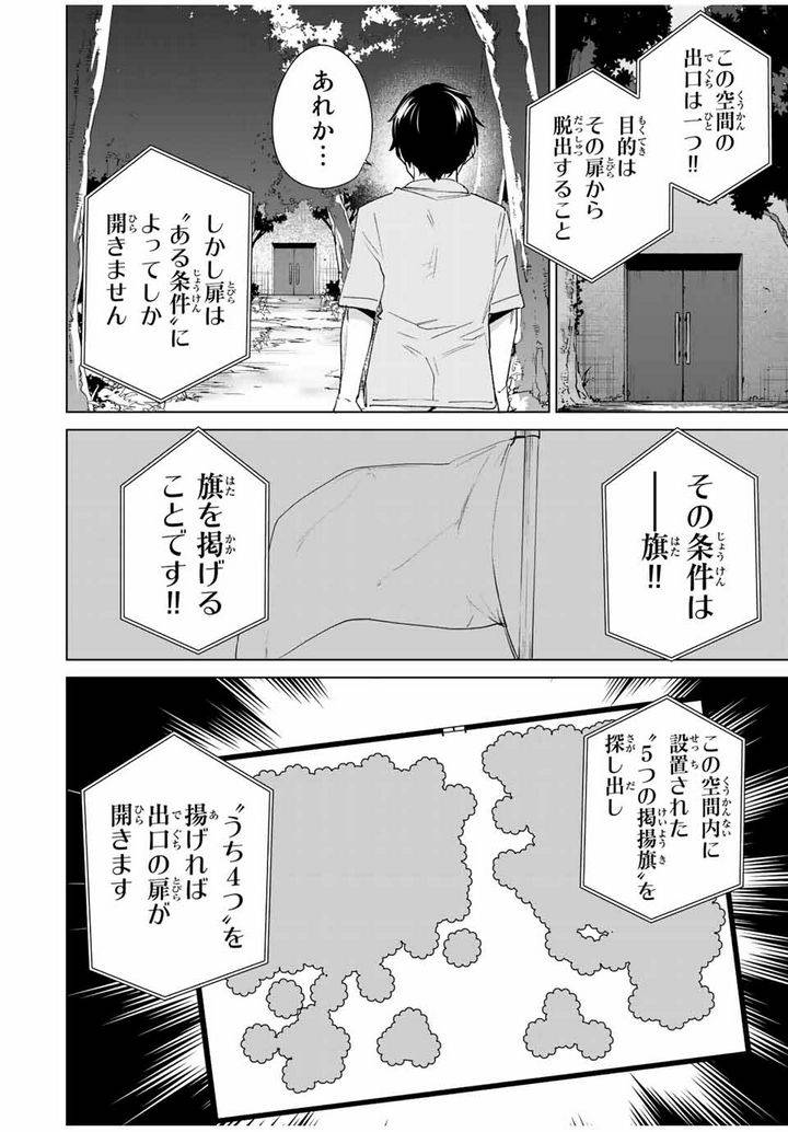 ページ 6 — 第98話