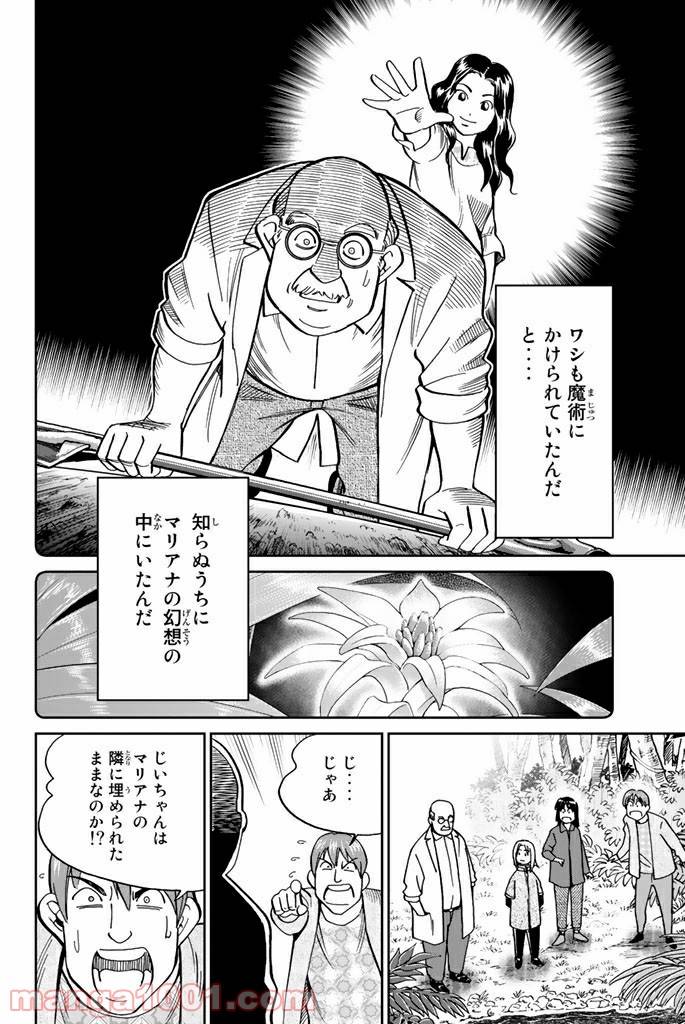 ページ 47 — 第111.2話