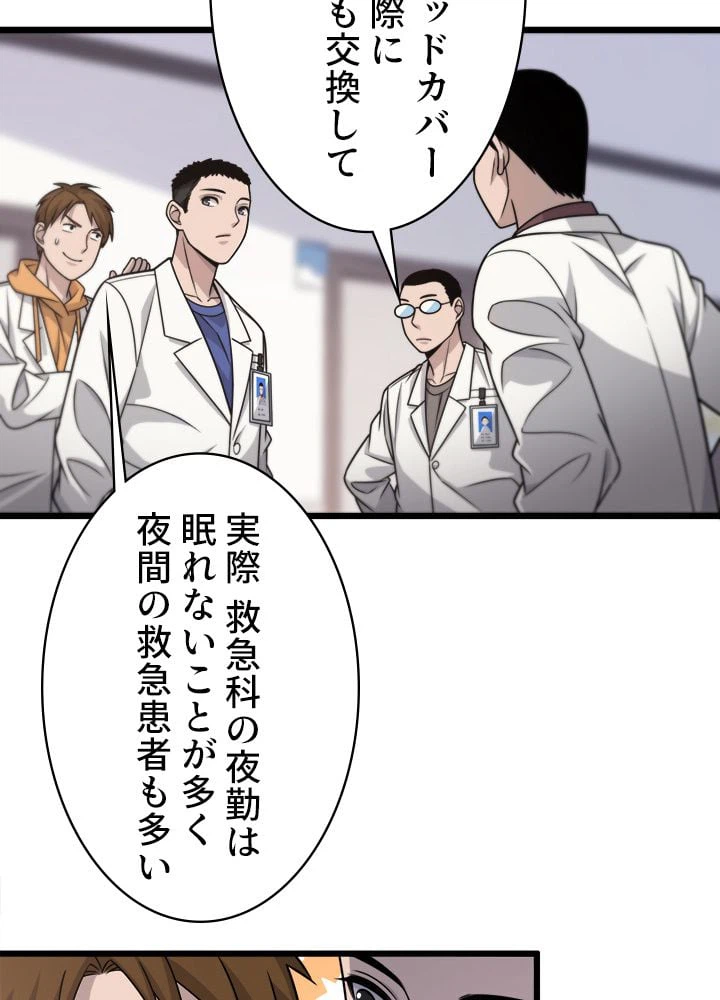 ページ 16 — 第19話