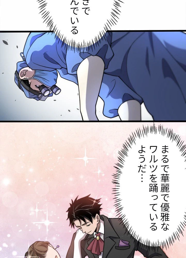 ページ 24 — 第59話