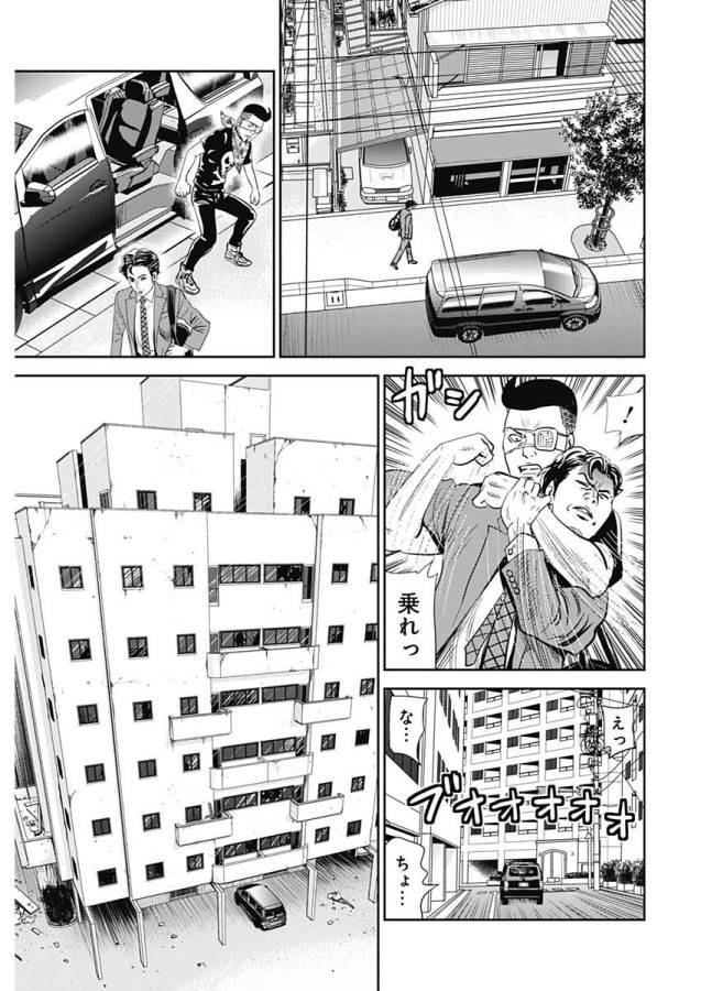 ページ 19 — 第26話