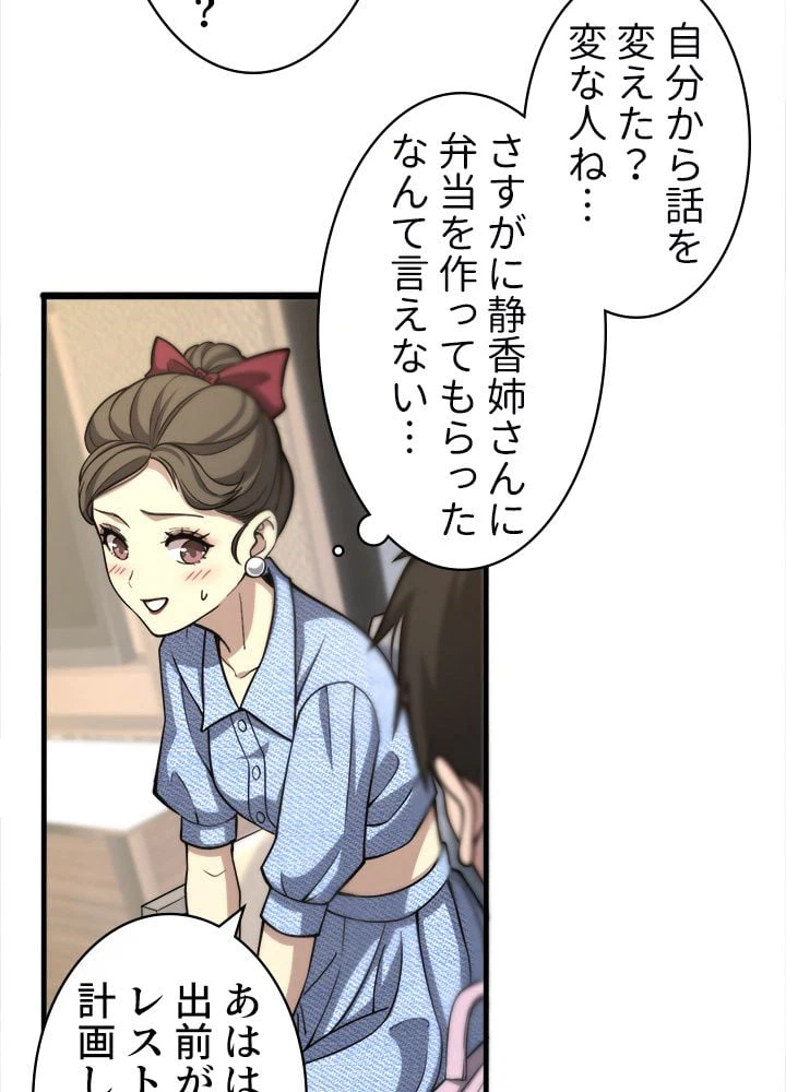 ページ 22 — 第108話