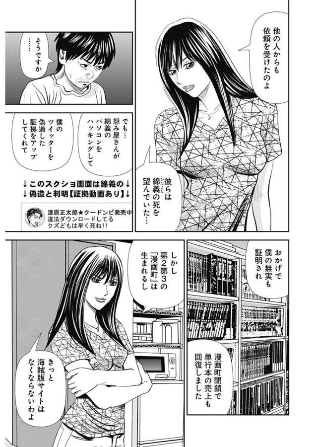 ページ 7 — 第26話
