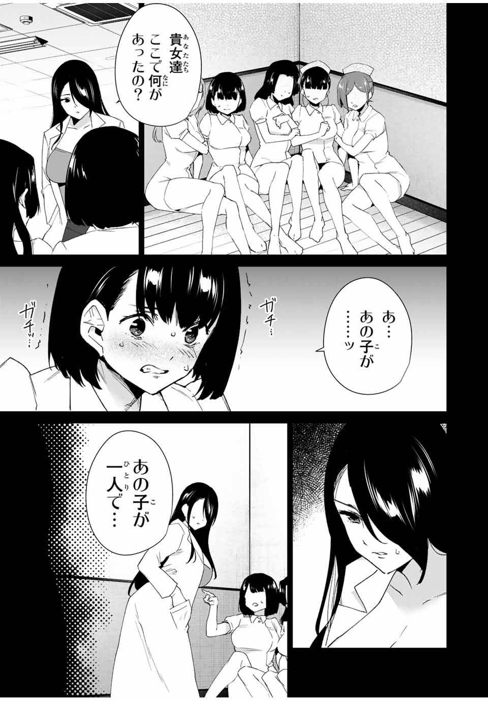 ページ 7 — 第99話
