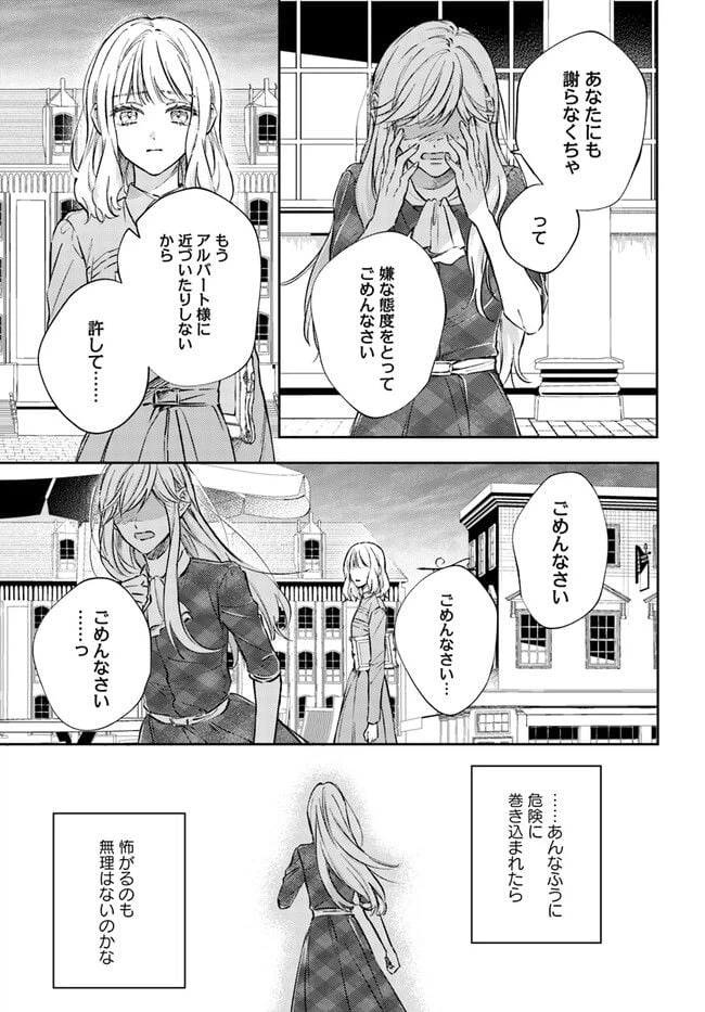 ページ 7 — 第9.1話