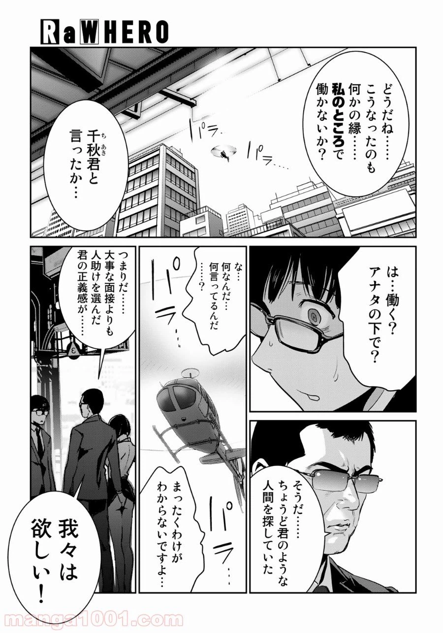 ページ 35 — 第1話