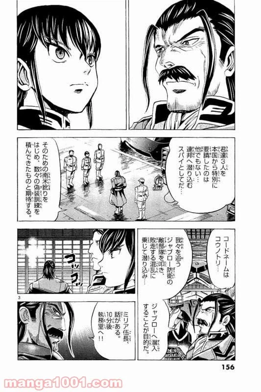 ページ 4 — 第19話