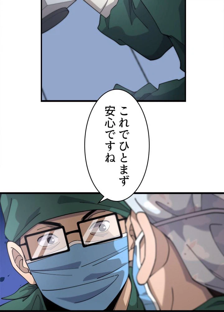 ページ 10 — 第89話