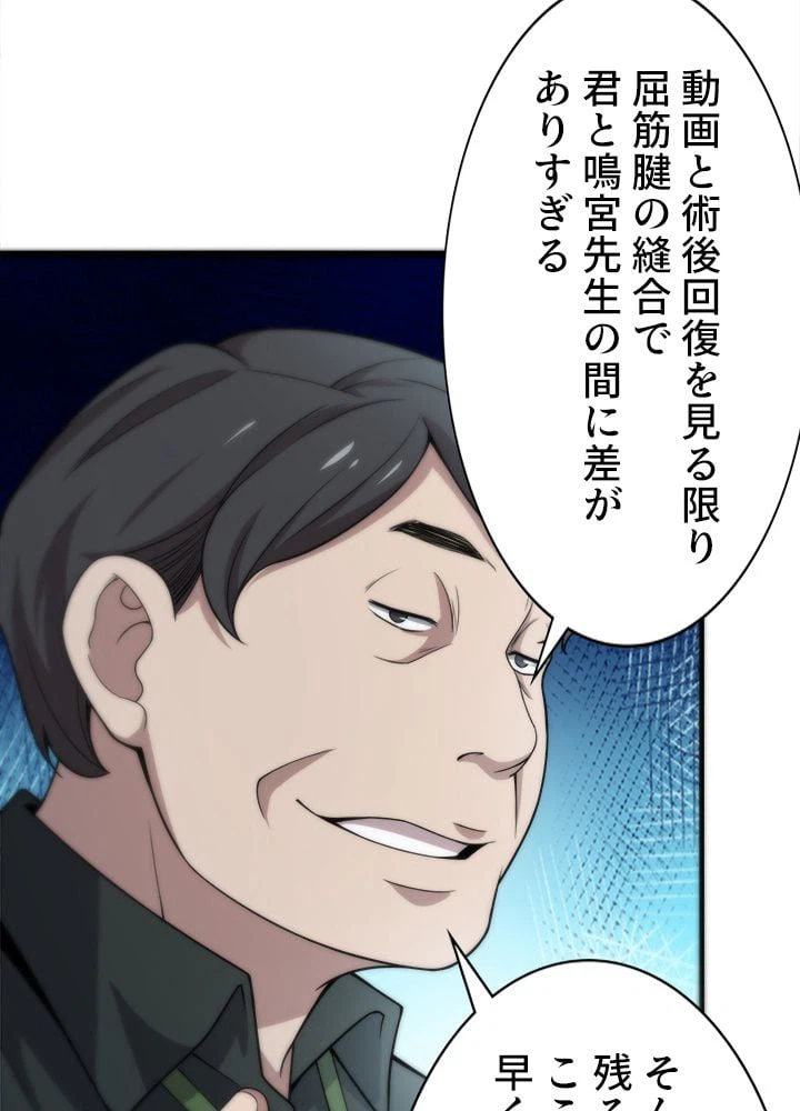 ページ 27 — 第41話