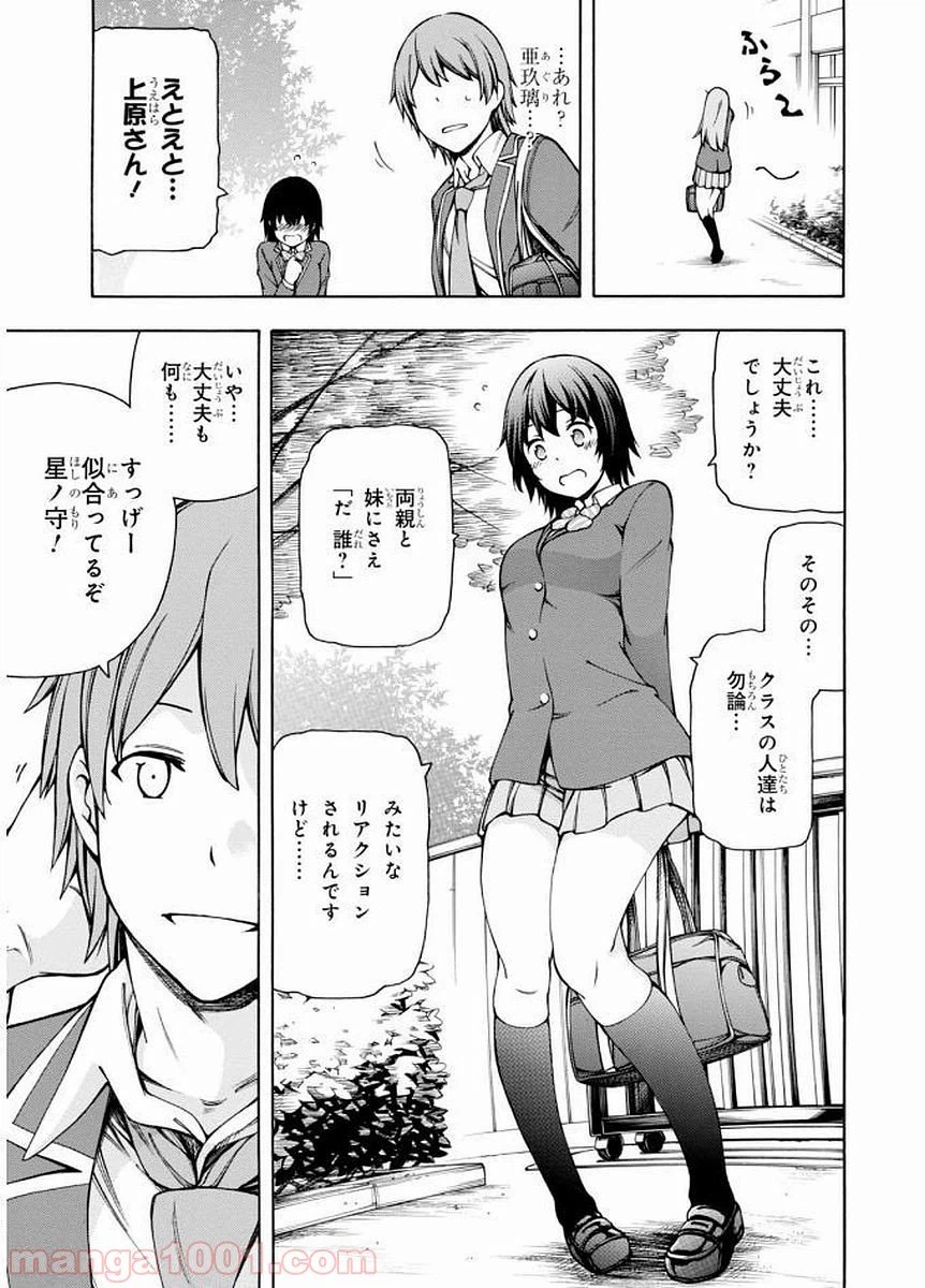 ページ 19 — 第5話