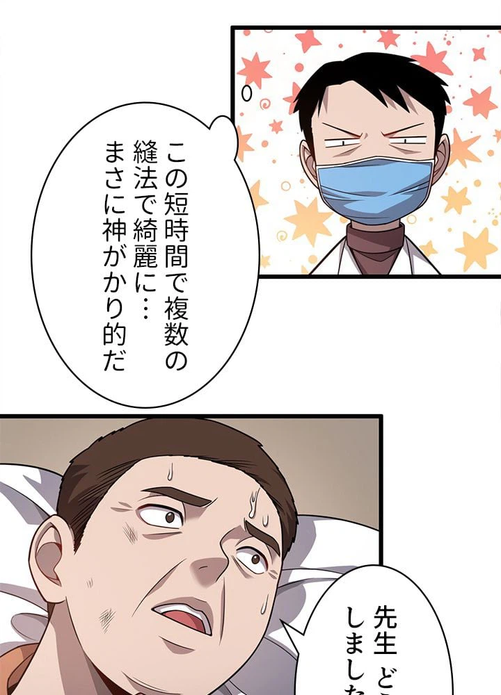 ページ 27 — 第8話