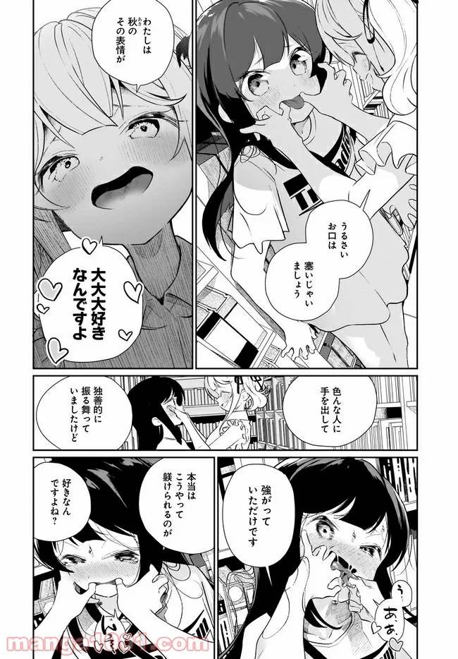 ページ 14 — 第13話