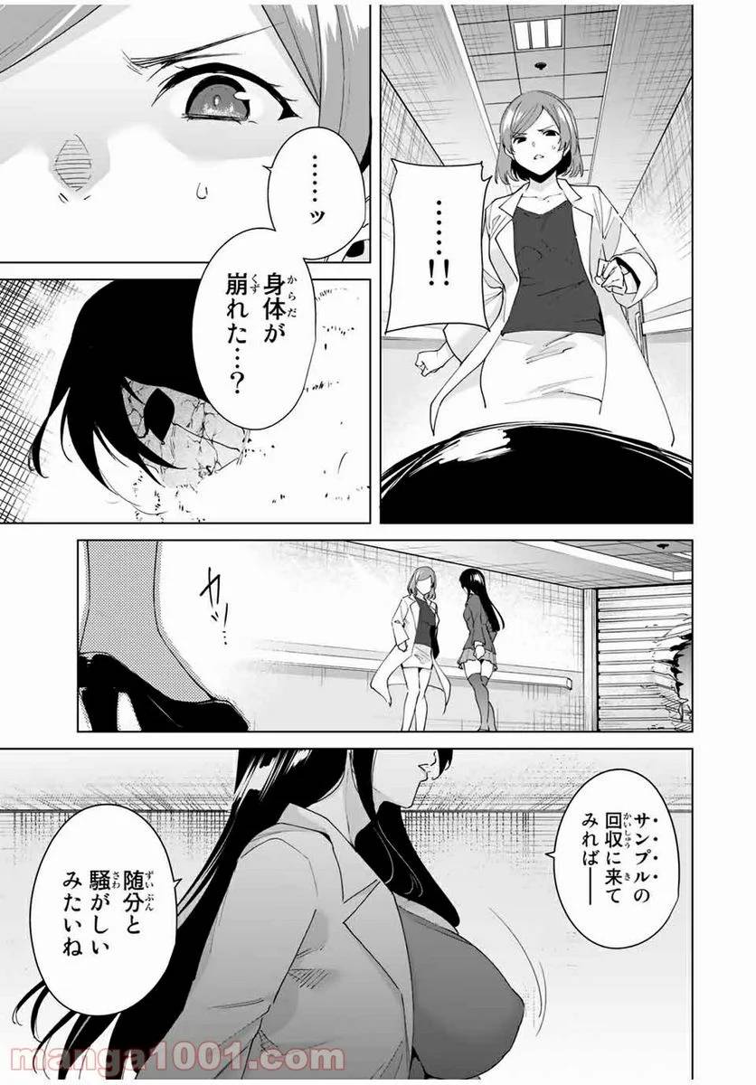 ページ 5 — 第23話