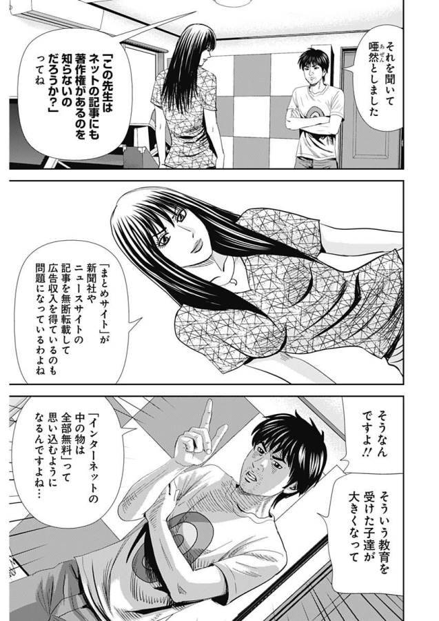 ページ 9 — 第26話