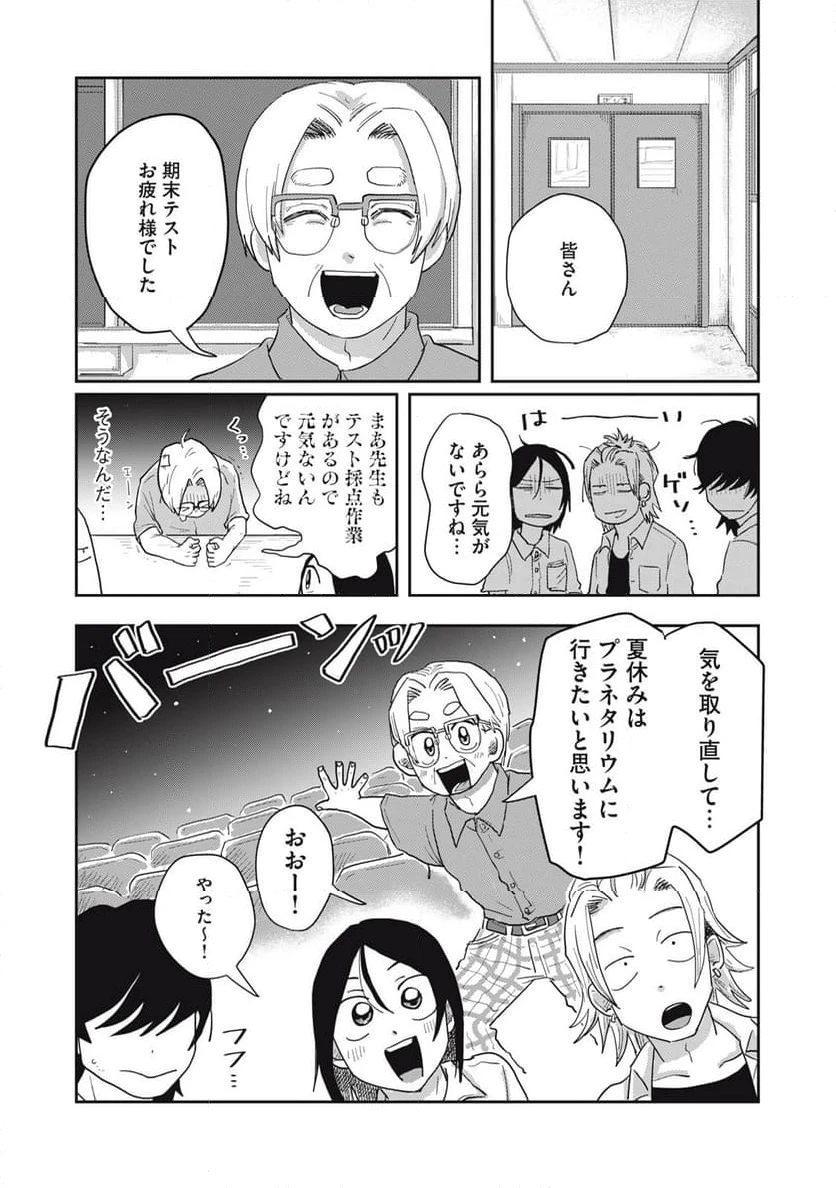 ページ 6 — 第8.1話