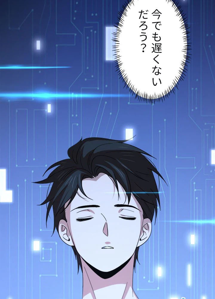 ページ 10 — 第142話