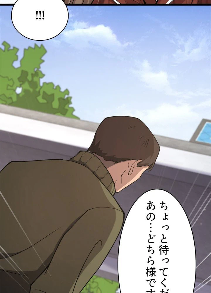 ページ 25 — 第106話