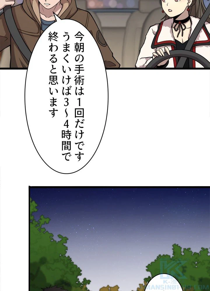 ページ 14 — 第100話