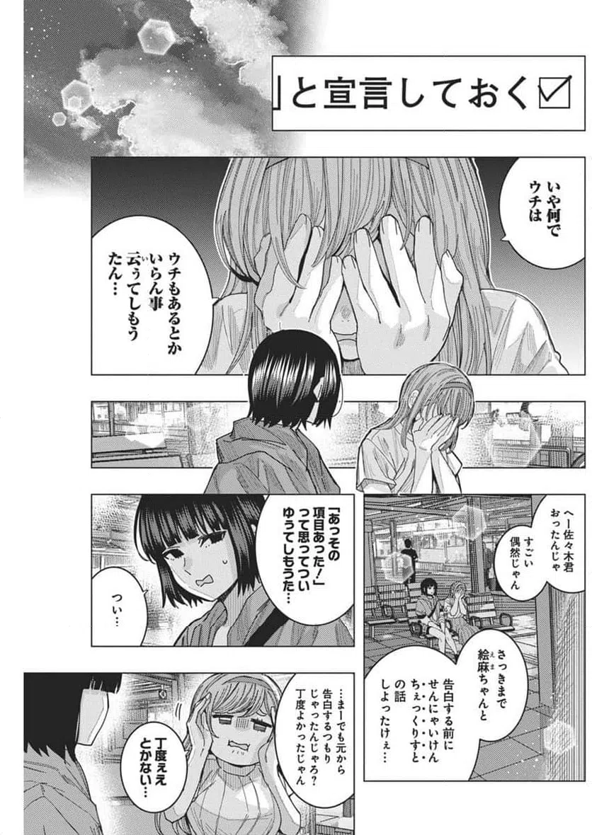 ページ 7 — 第66話